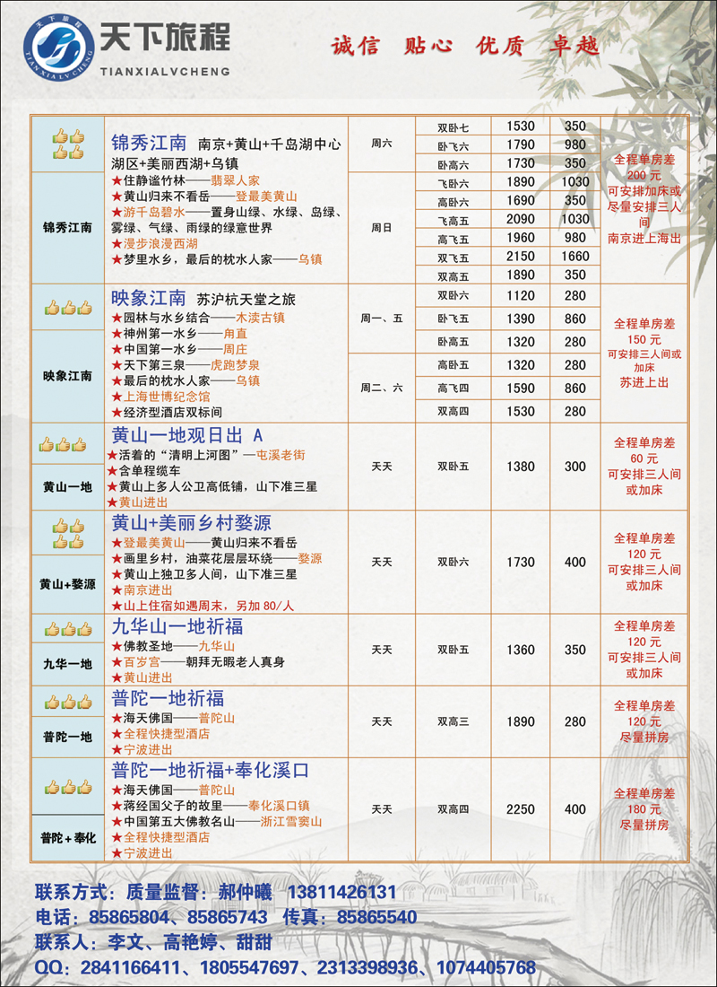 彩60天下旅程