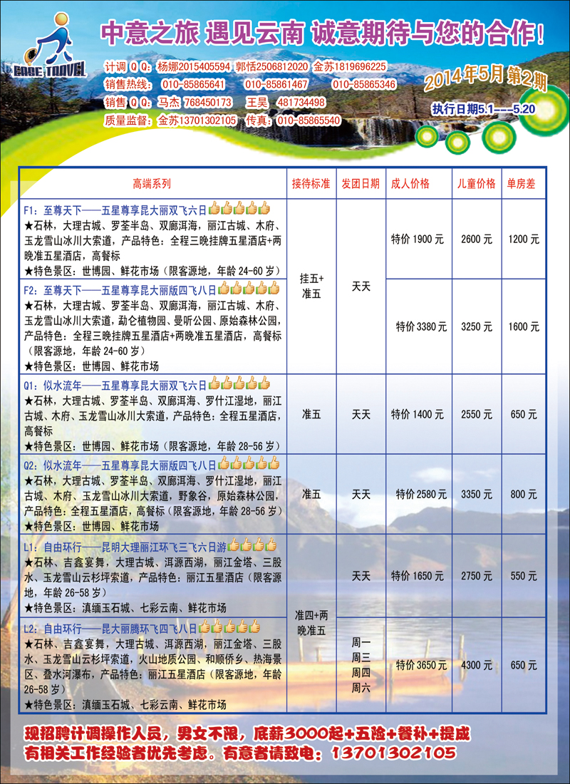彩128中意之旅