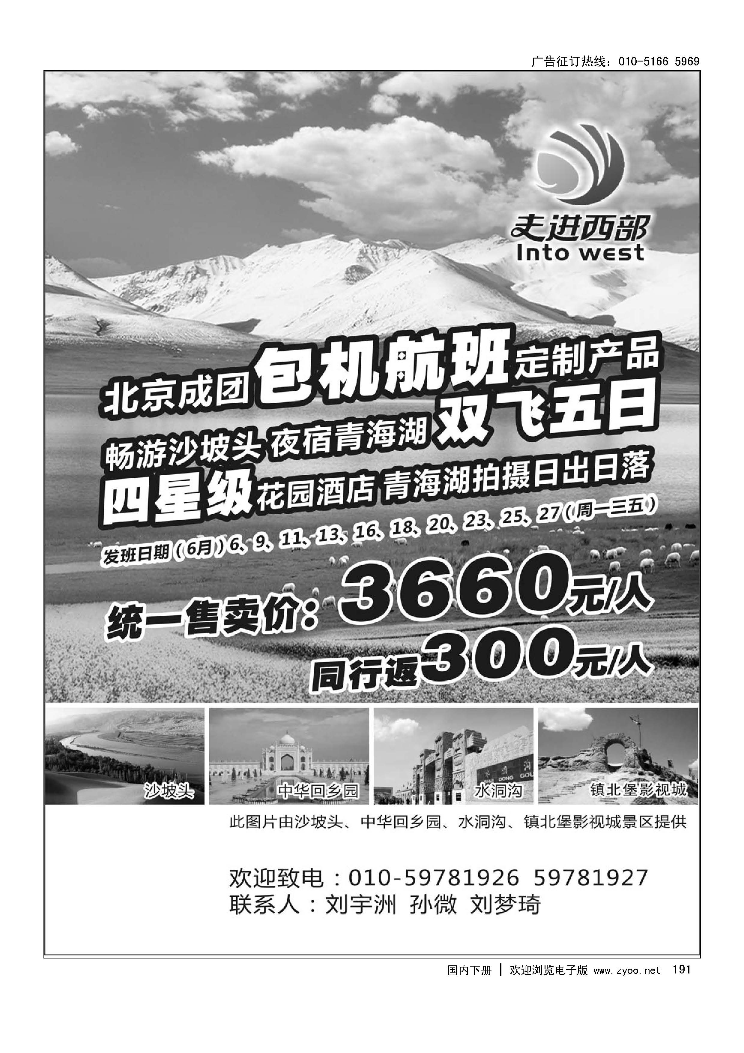 191走进西部