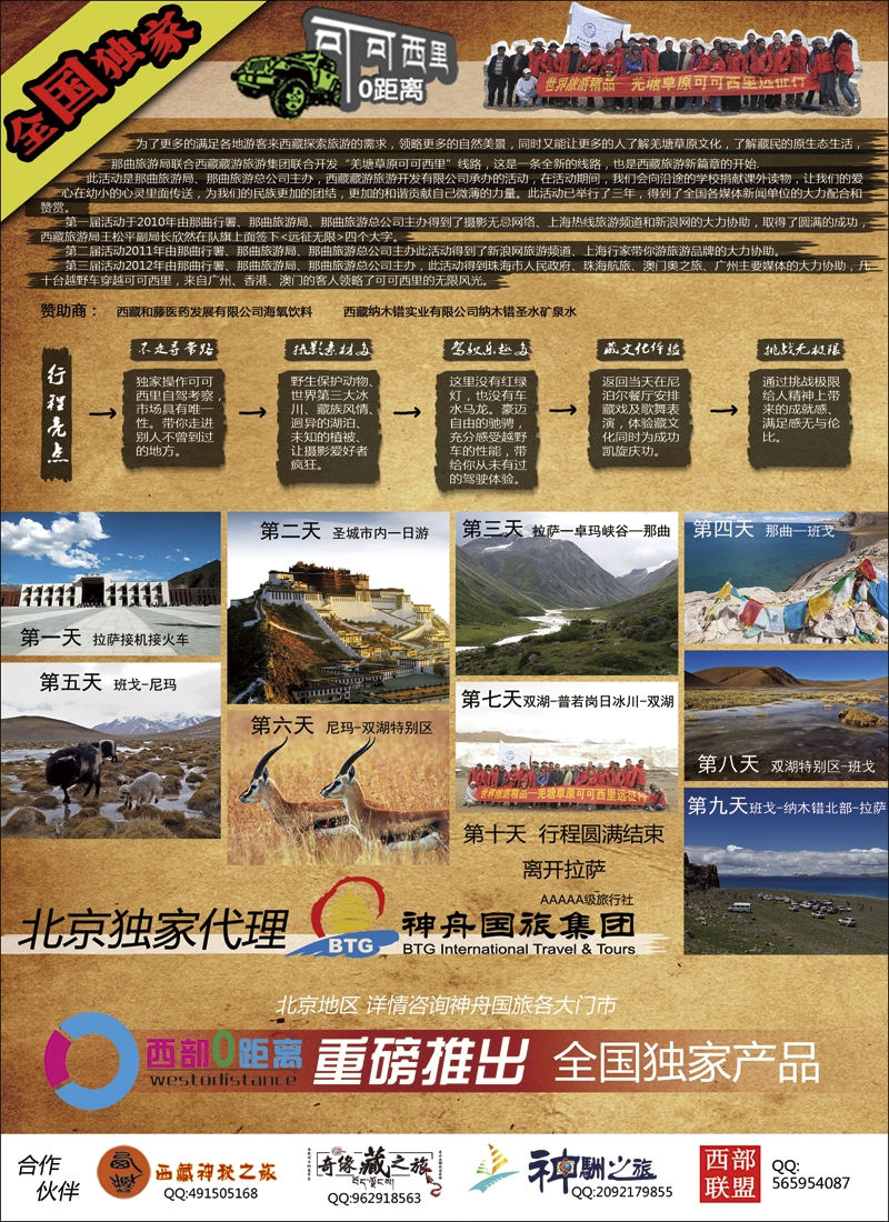彩12西部0距离1