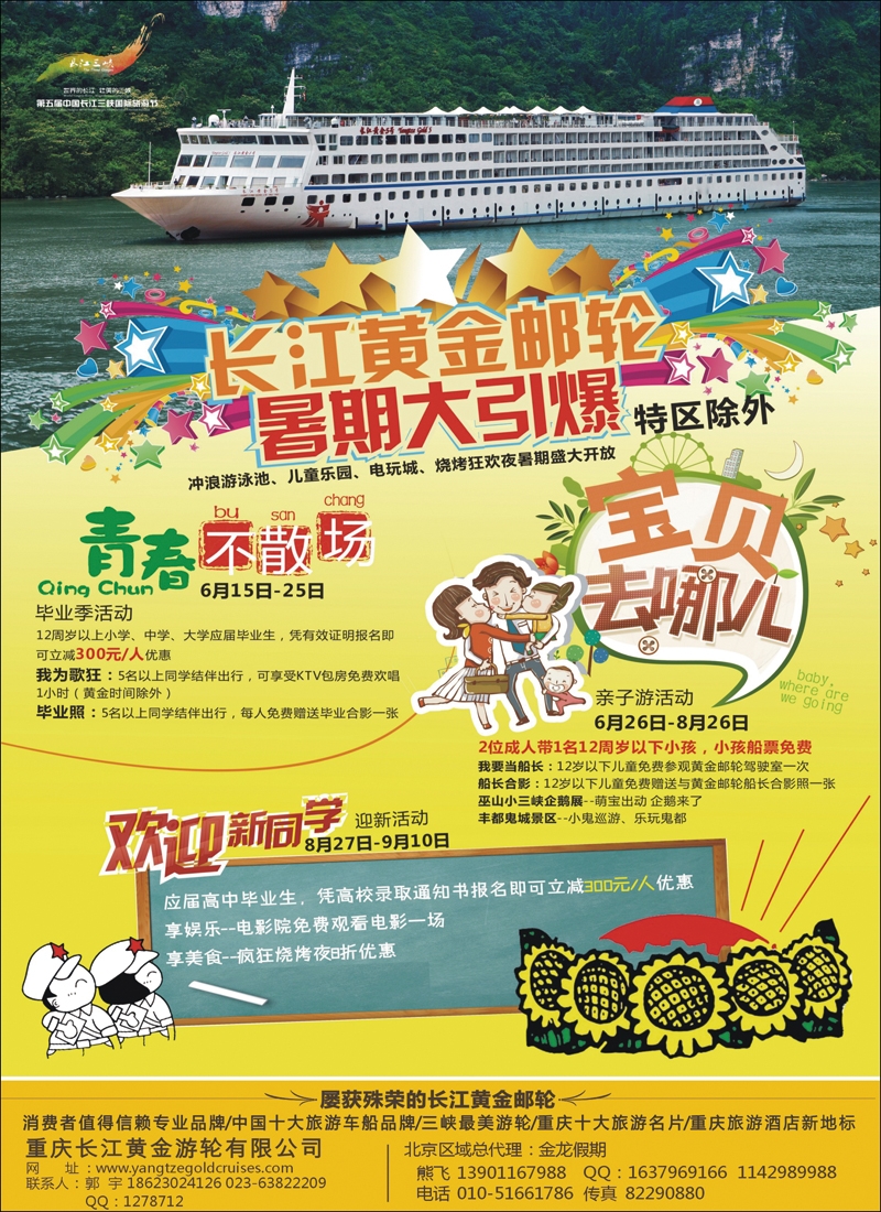 彩17长江黄金系列邮轮--三峡