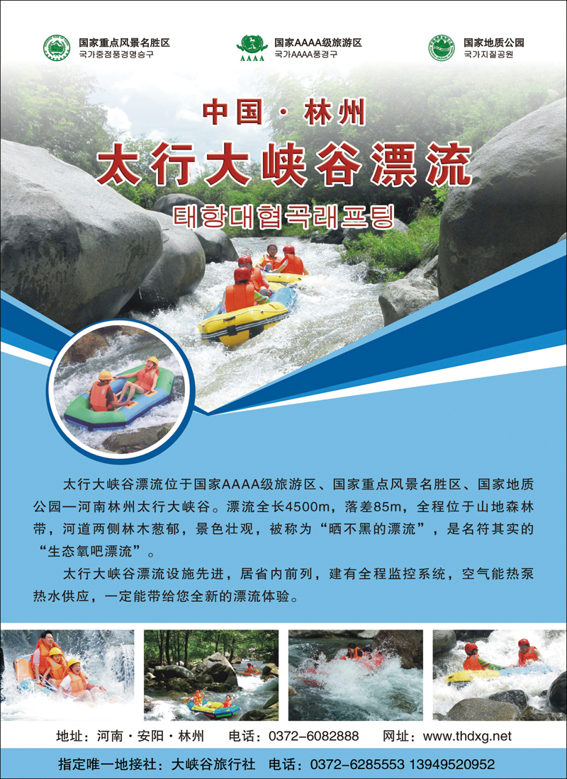 彩9林州太行大峡谷