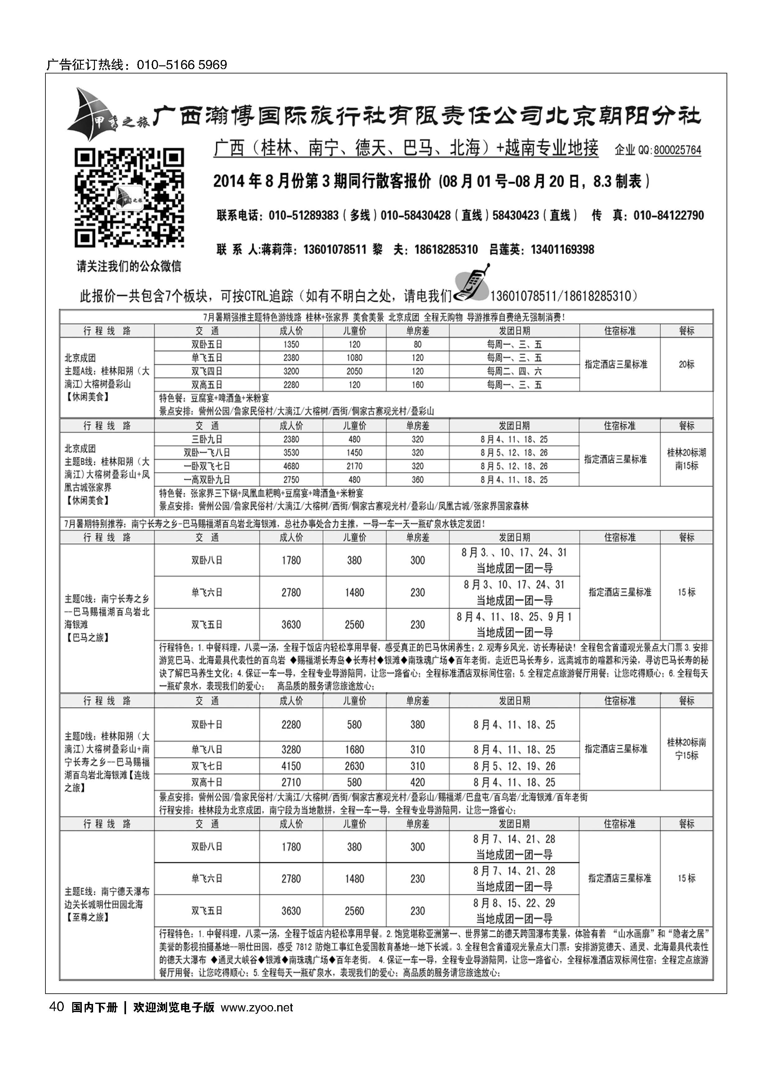 040甲秀之旅