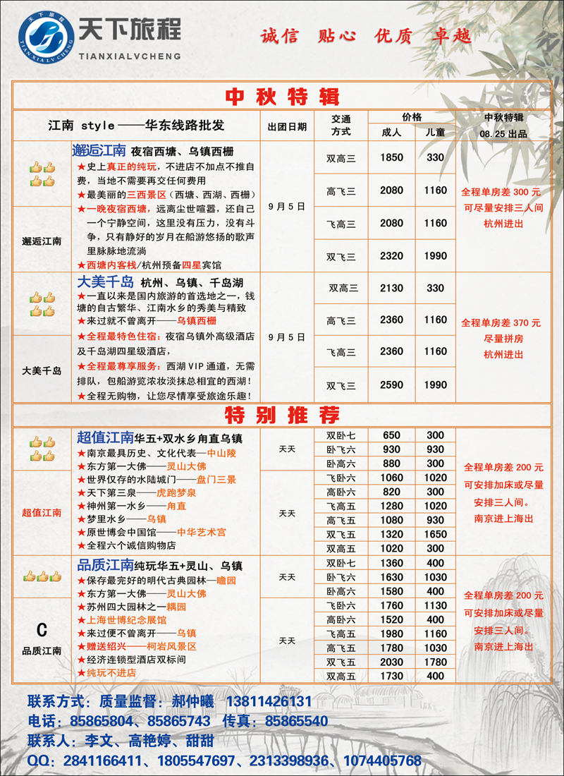 彩63天下旅程