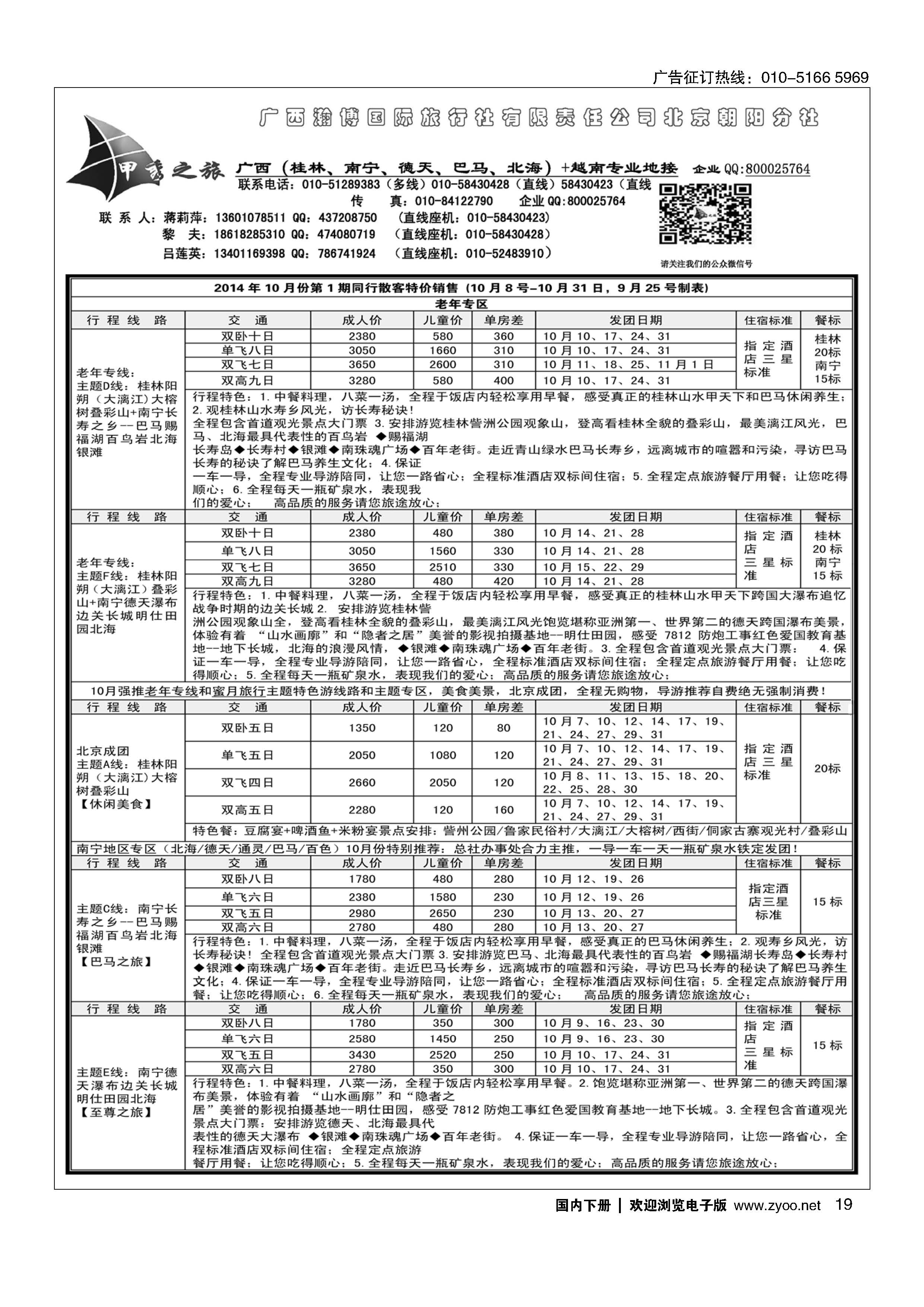 019甲秀之旅