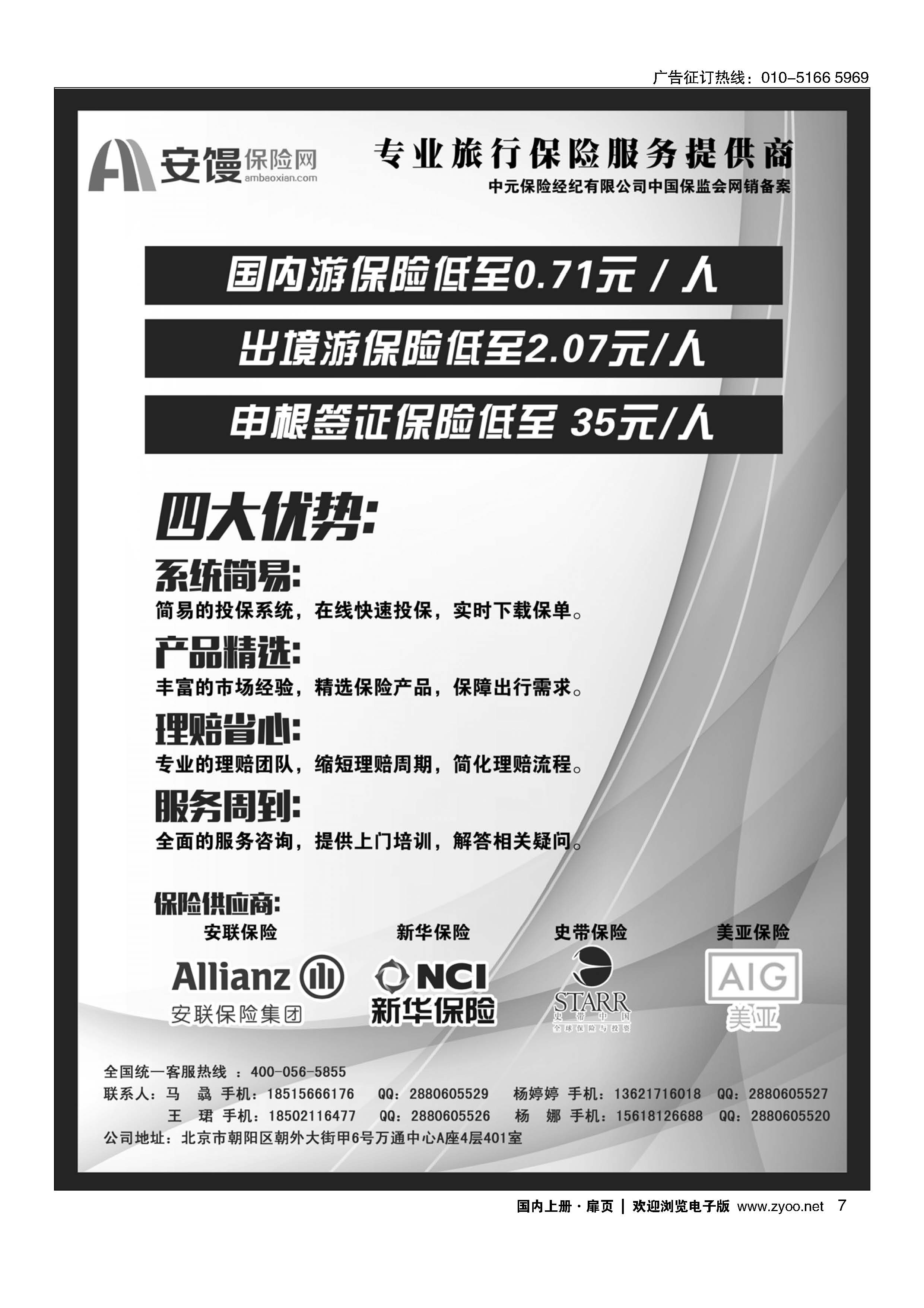 007安馒保险网