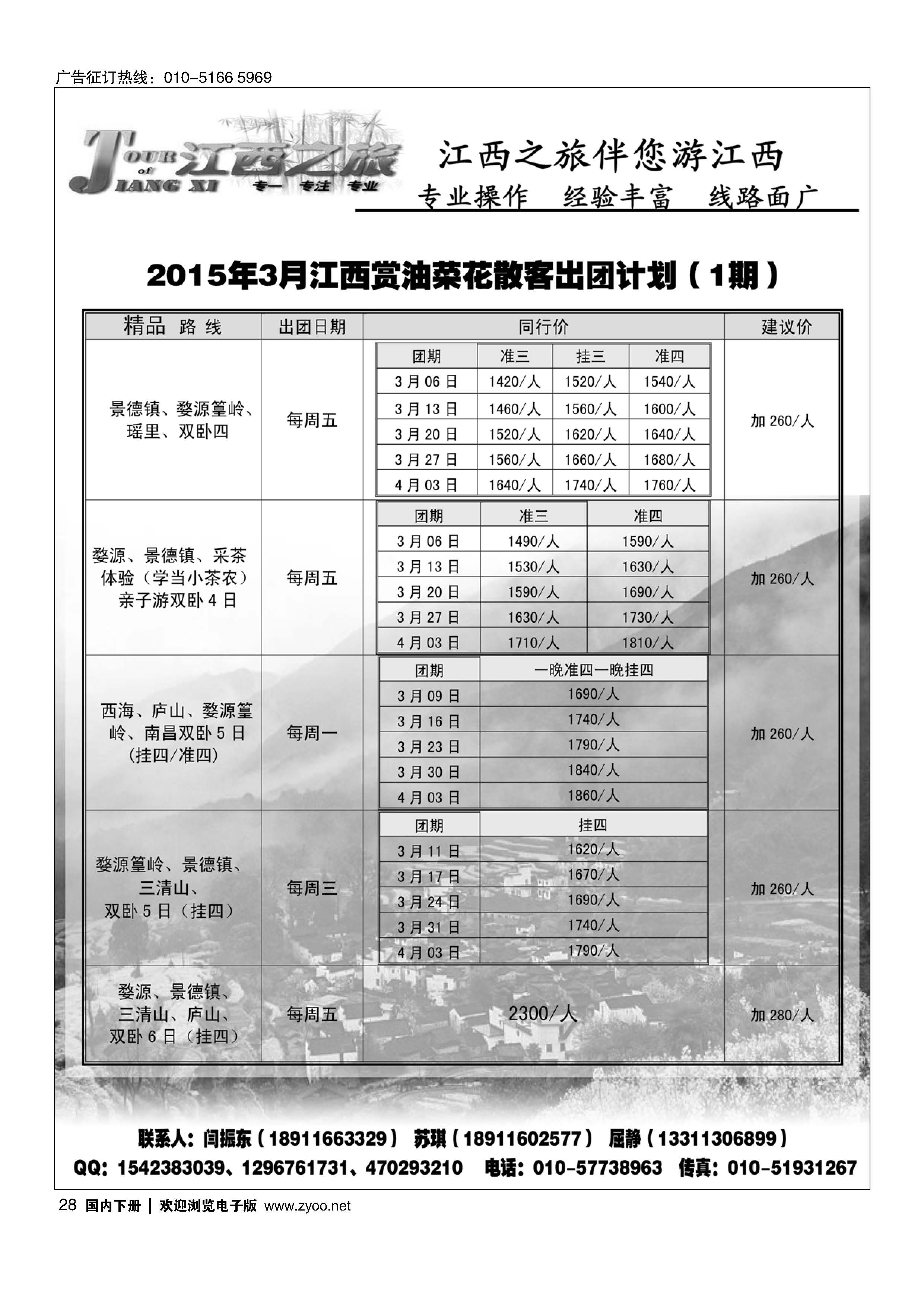 028江西之旅