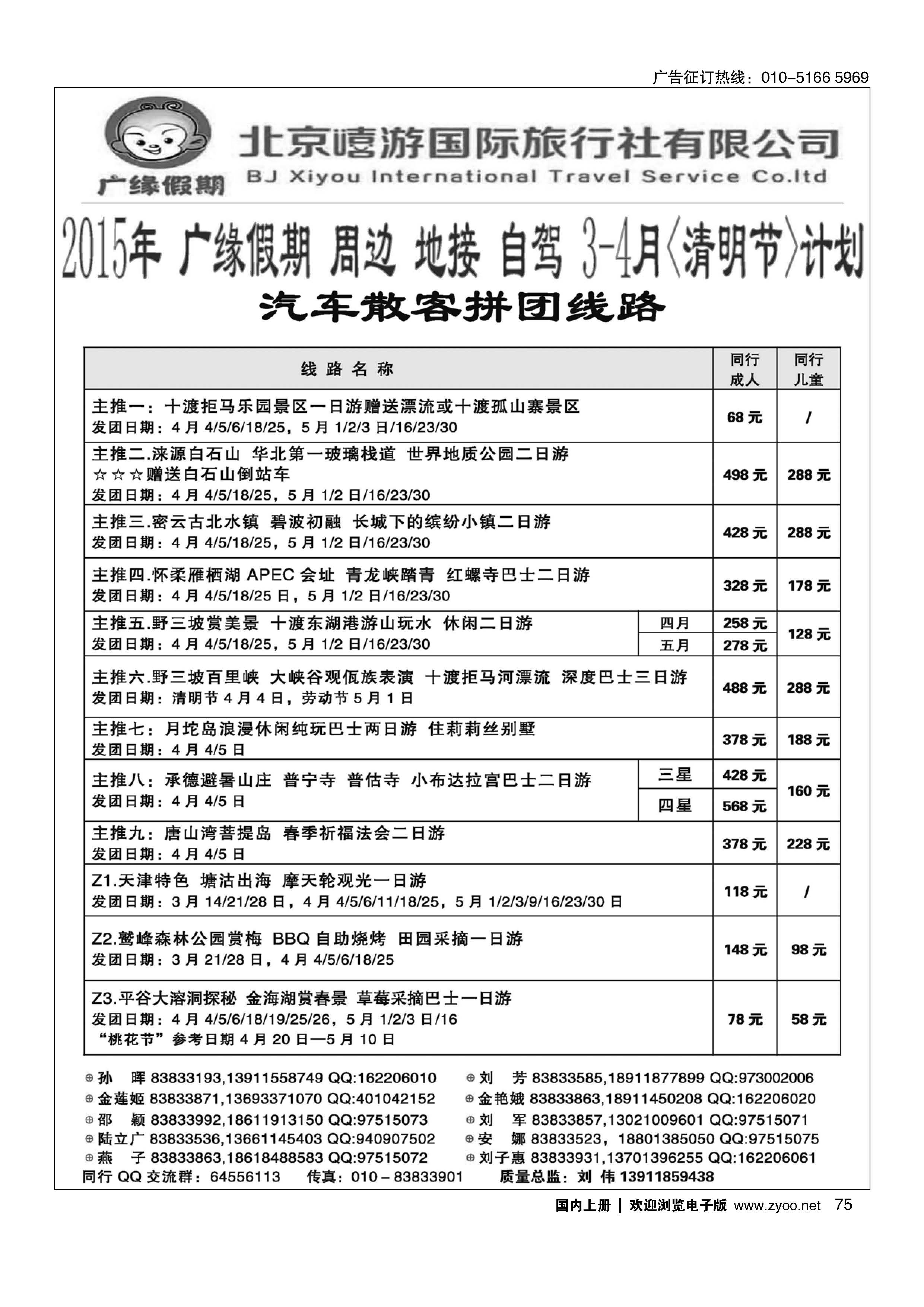 075广缘假期