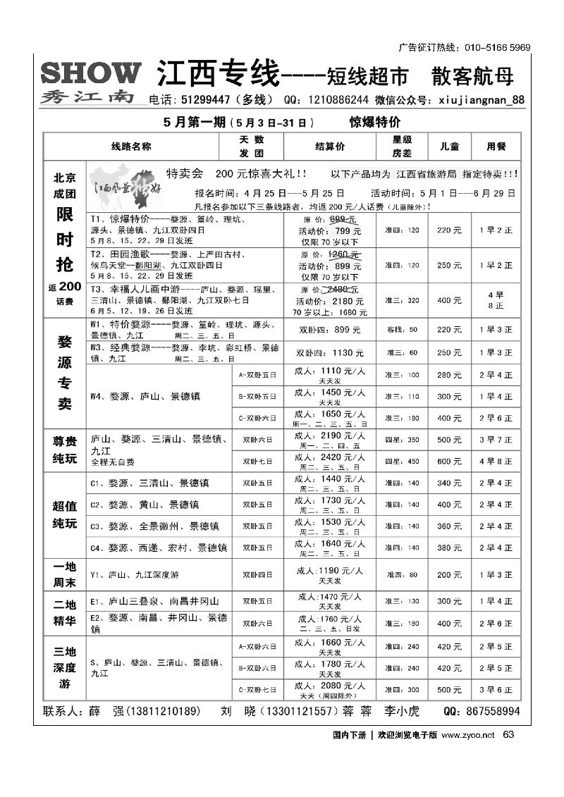 063秀江南
