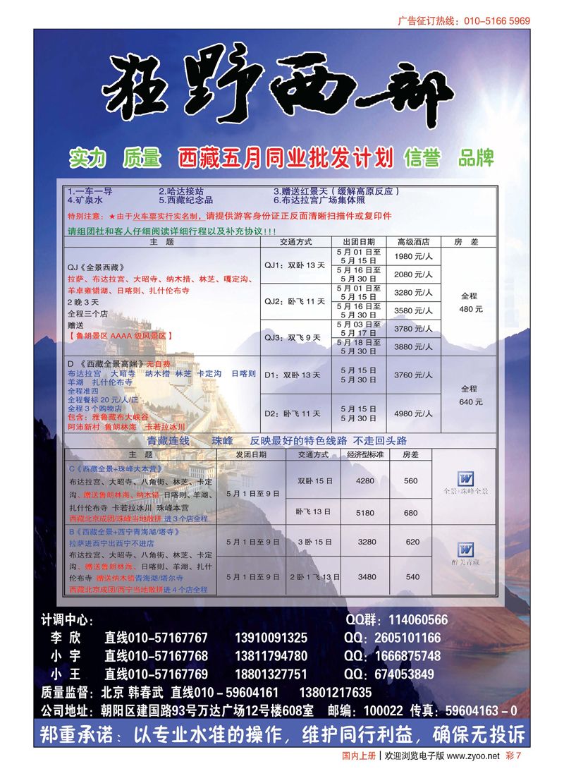 彩7狂野西部