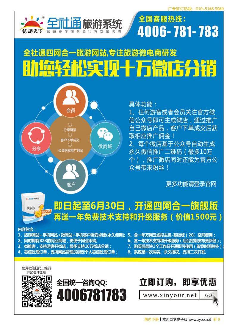 彩9自用