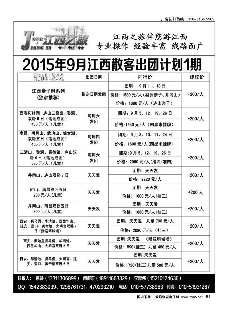 051江西之旅