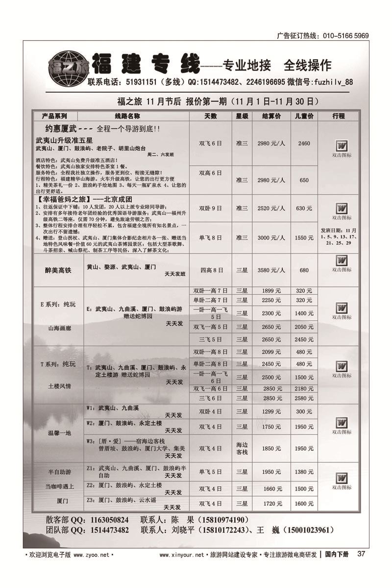 37秀江南