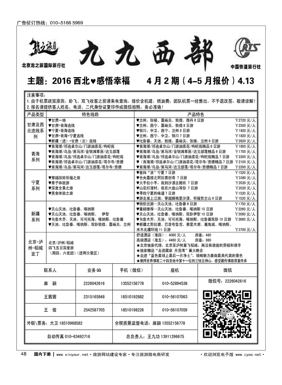 x048九九西部