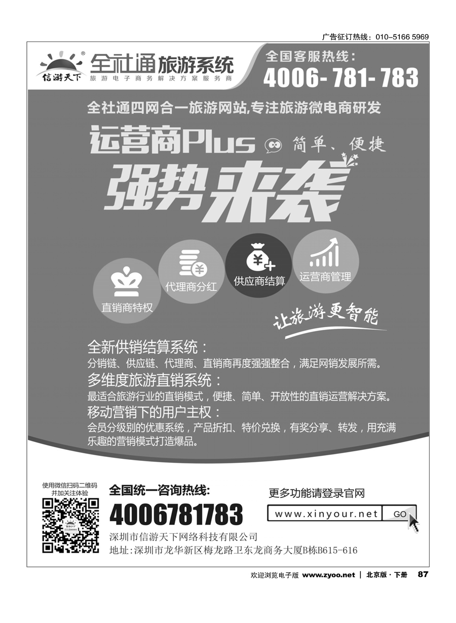 87运营商升级直销版，全新来袭！