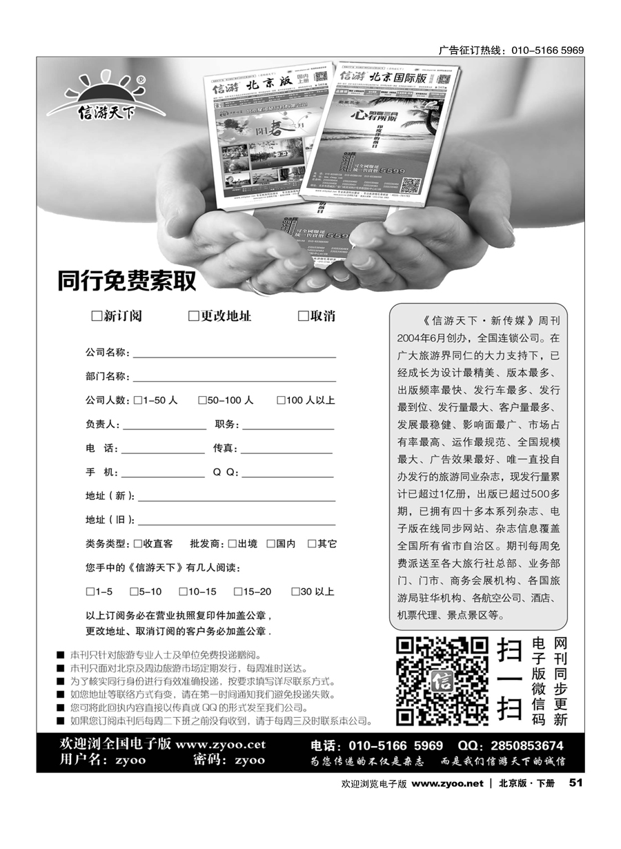 51订阅单
