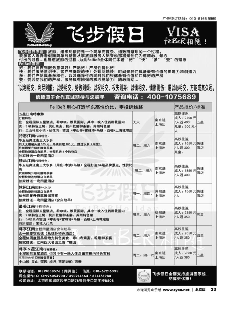 33飞步假日