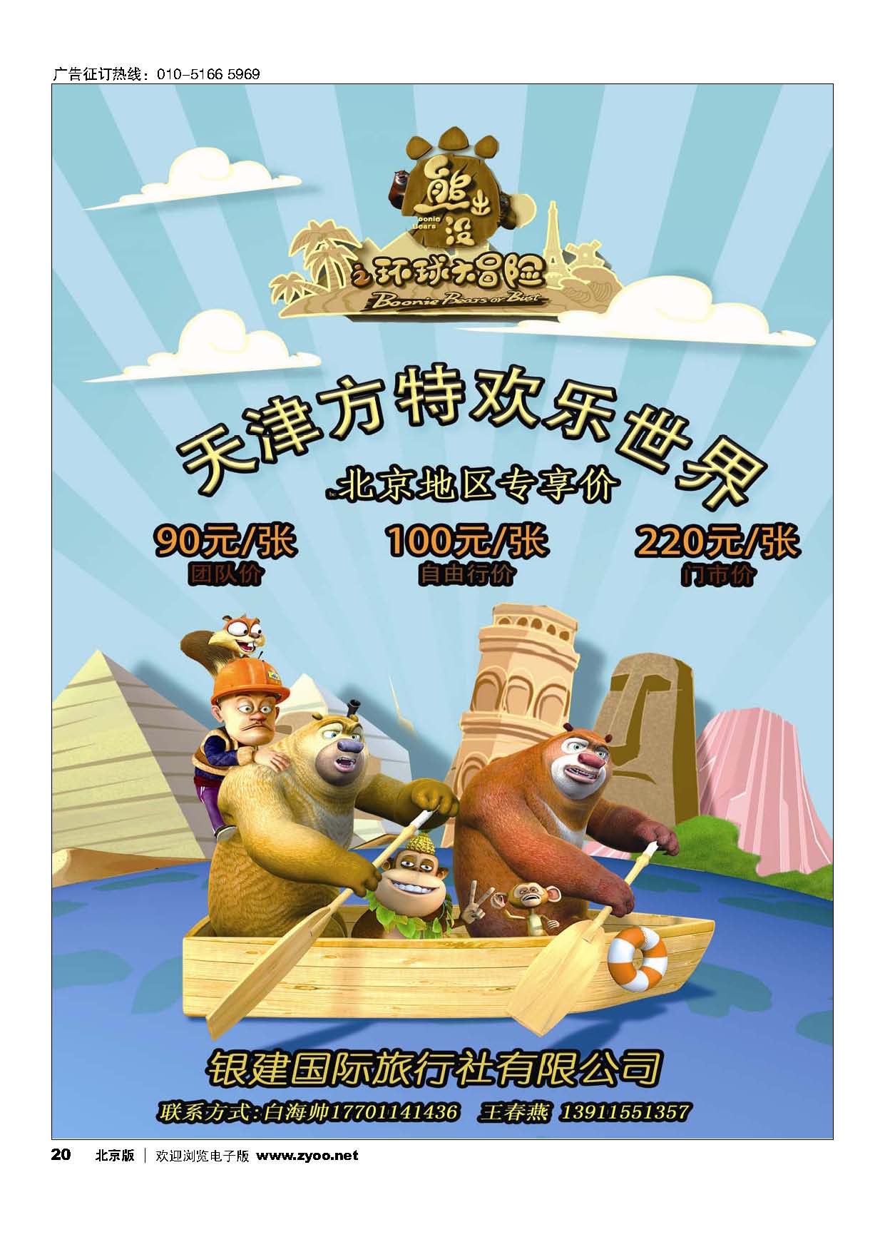 20金凤之旅 周边专线