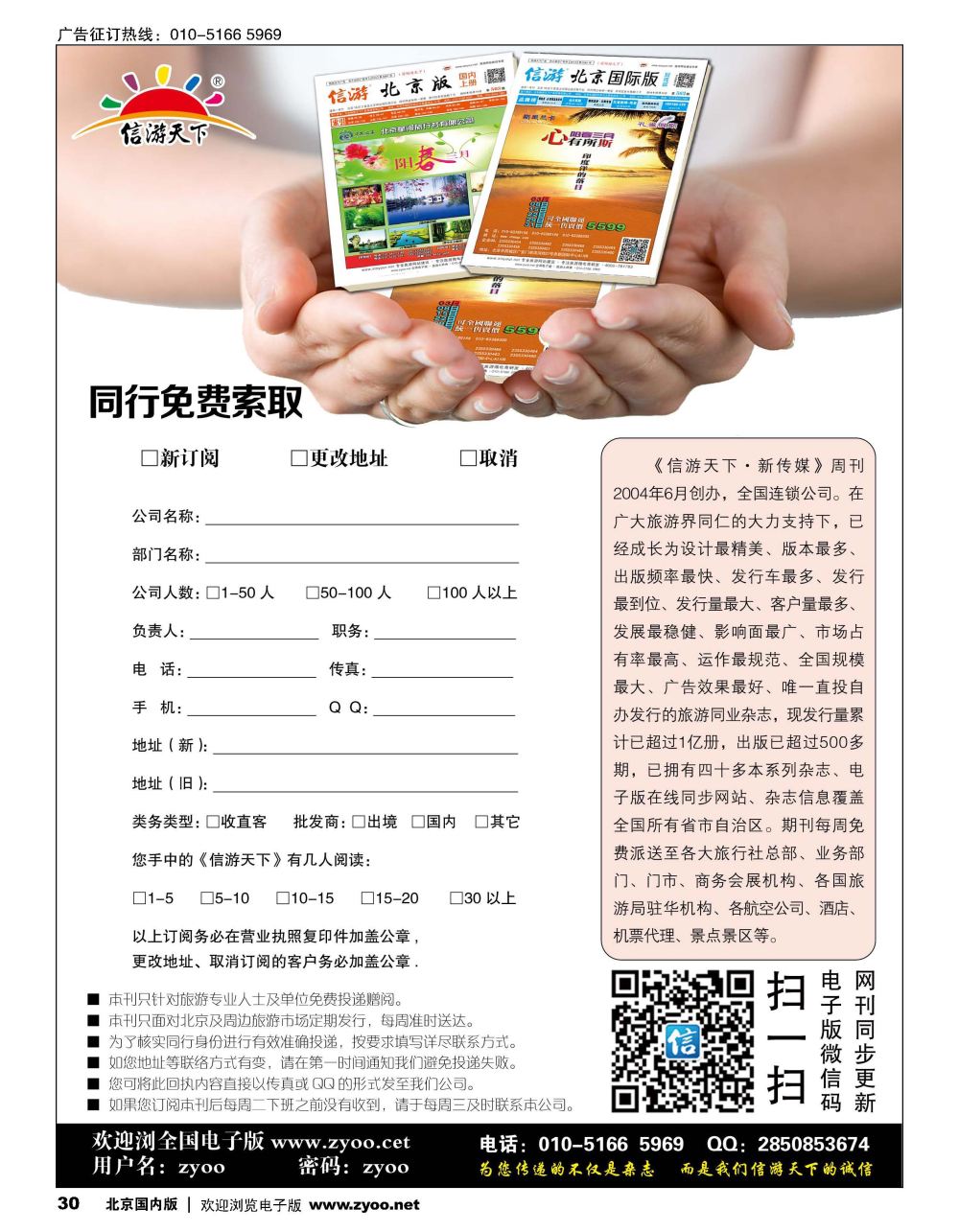 30订阅单
