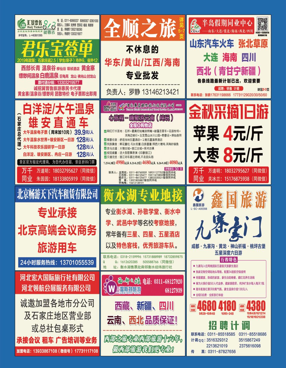 封底