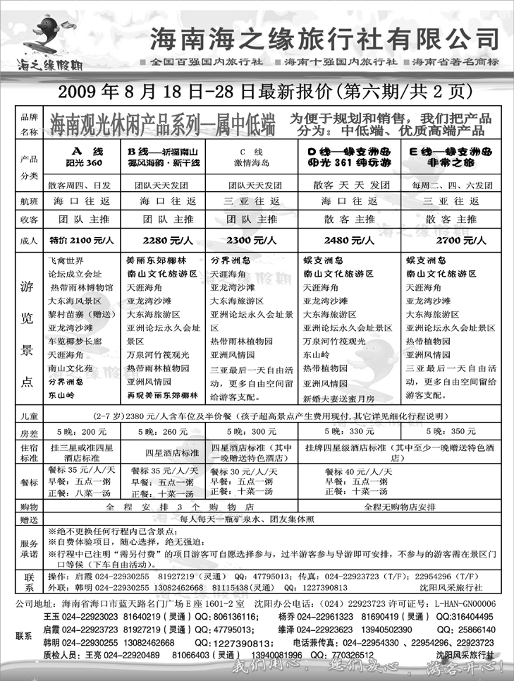 海之缘