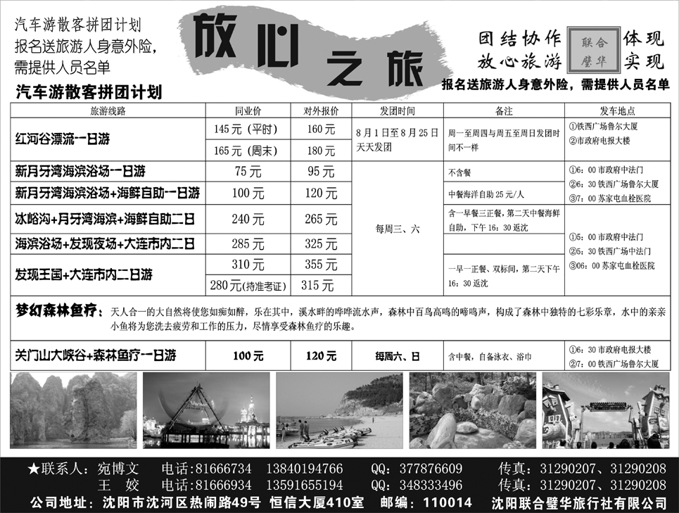 联合壁华内页jpg