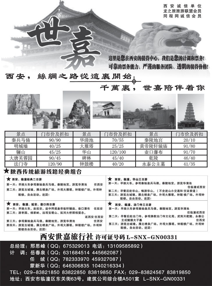 242期 王帅 西安世嘉 (深港版 广州版  东汕版、珠佛版 江苏安徽版 苏州版 徐州版 贵州版 东北版 湖南版)