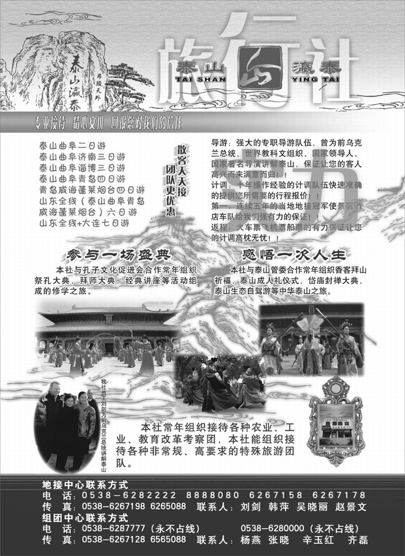 泰山瀛泰1