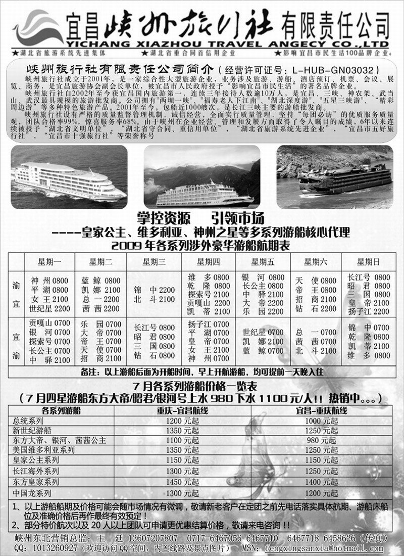 宜昌峡州
