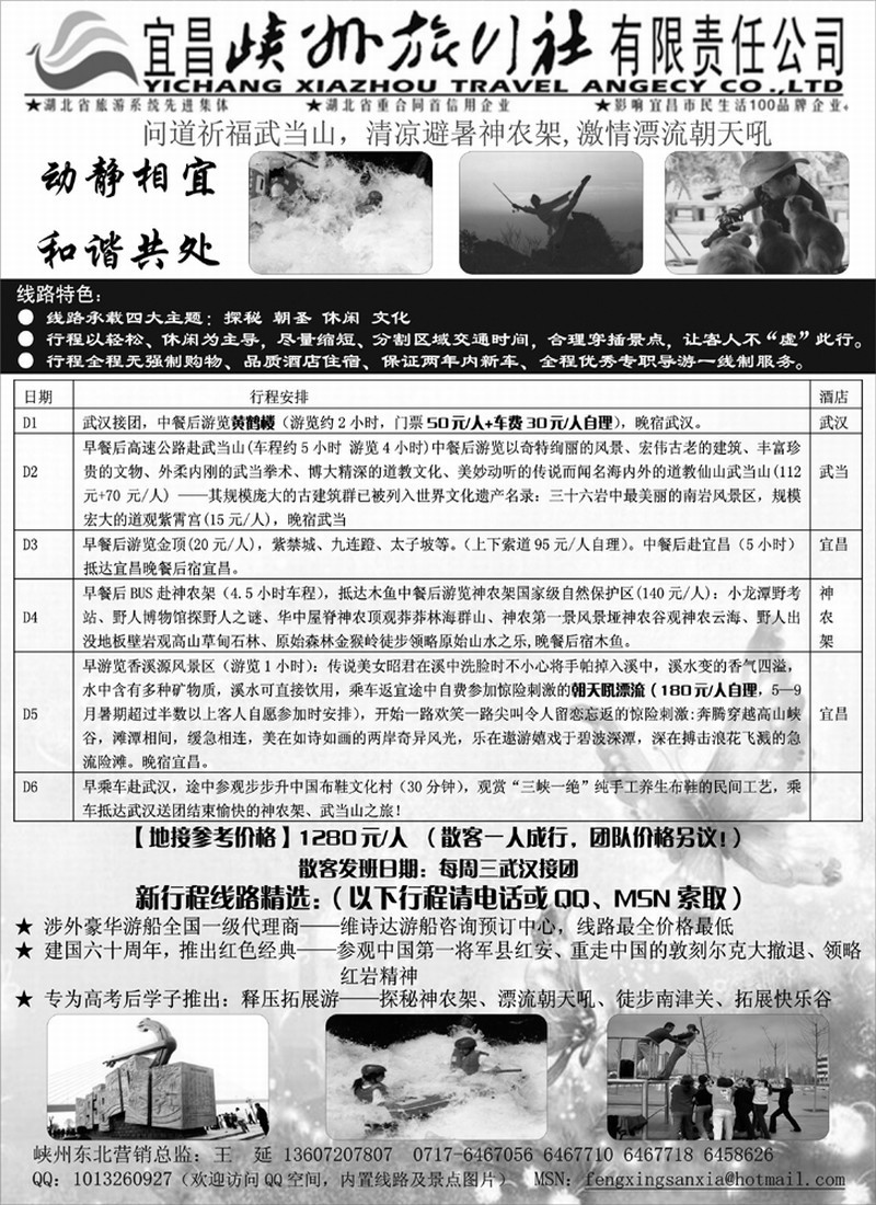 宜昌峡州2