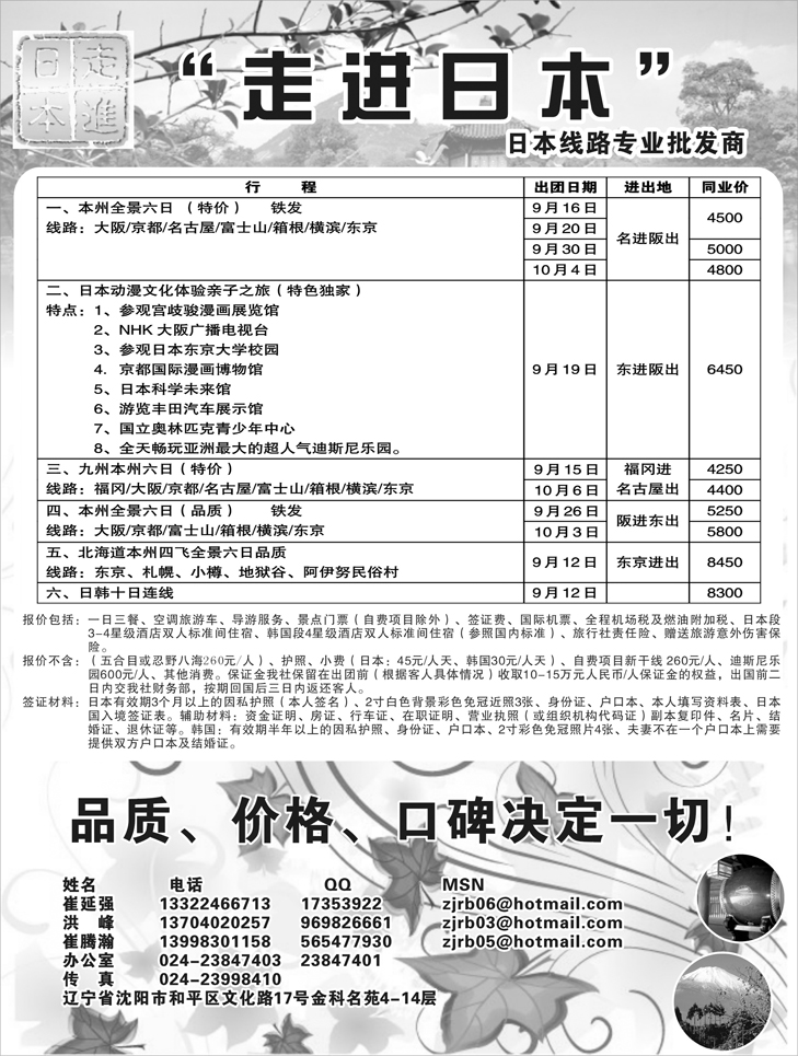 辽宁欧美亚
