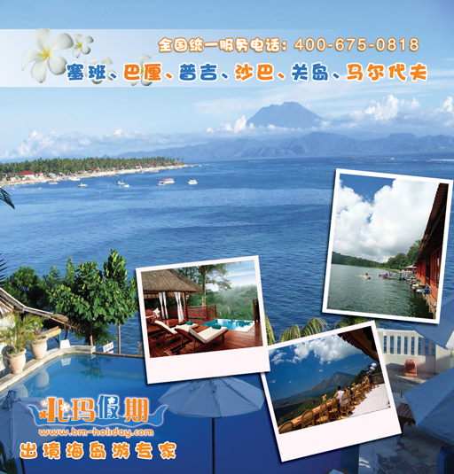 北玛侧条