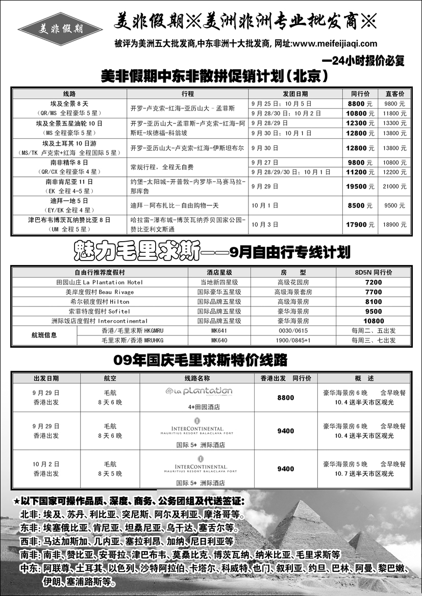 美非假期1