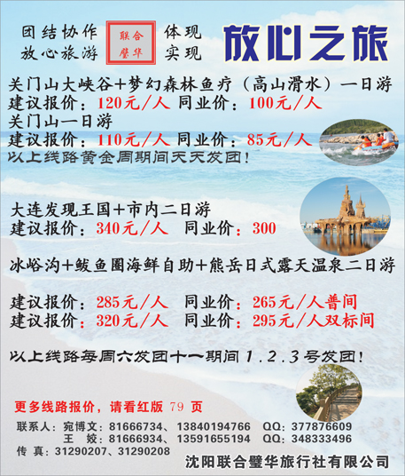 联合壁华侧条