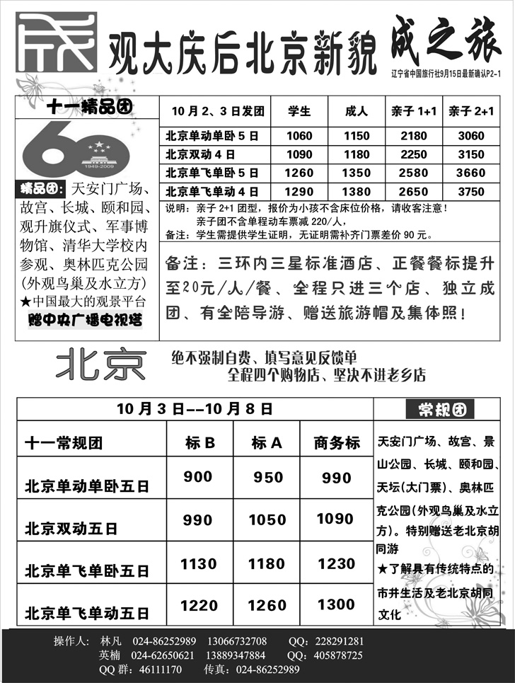成之旅1