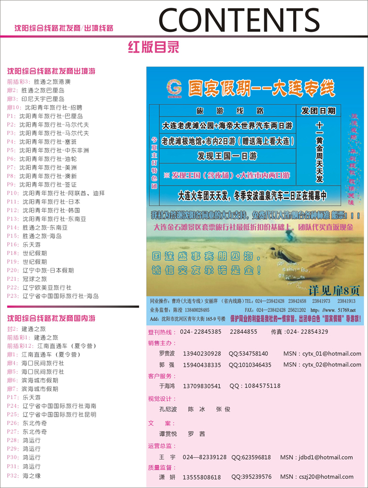 目录红1