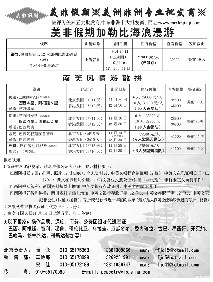 美非假期1