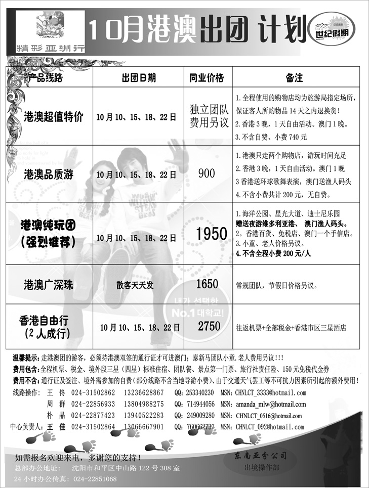 世纪假期-1