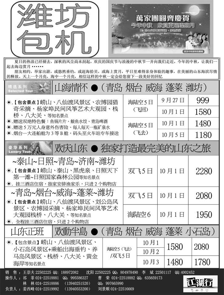 江湖行(2)