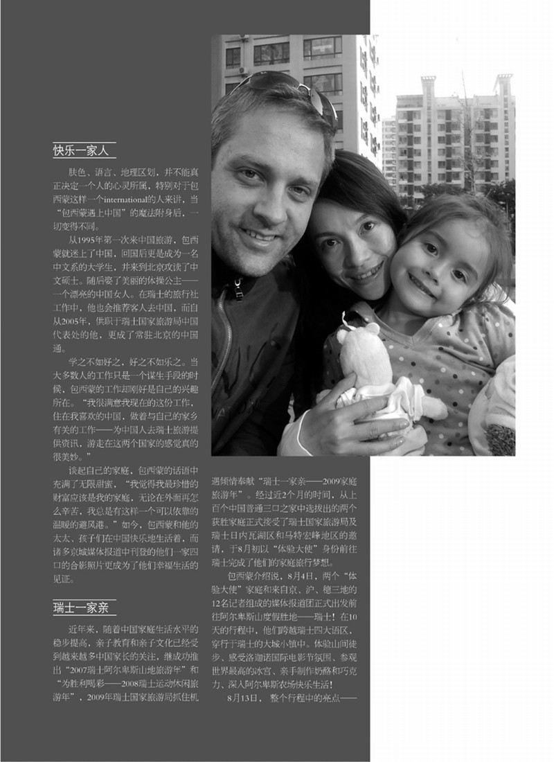 东北-2