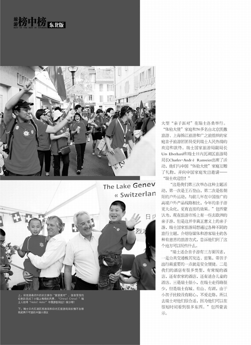 东北-3