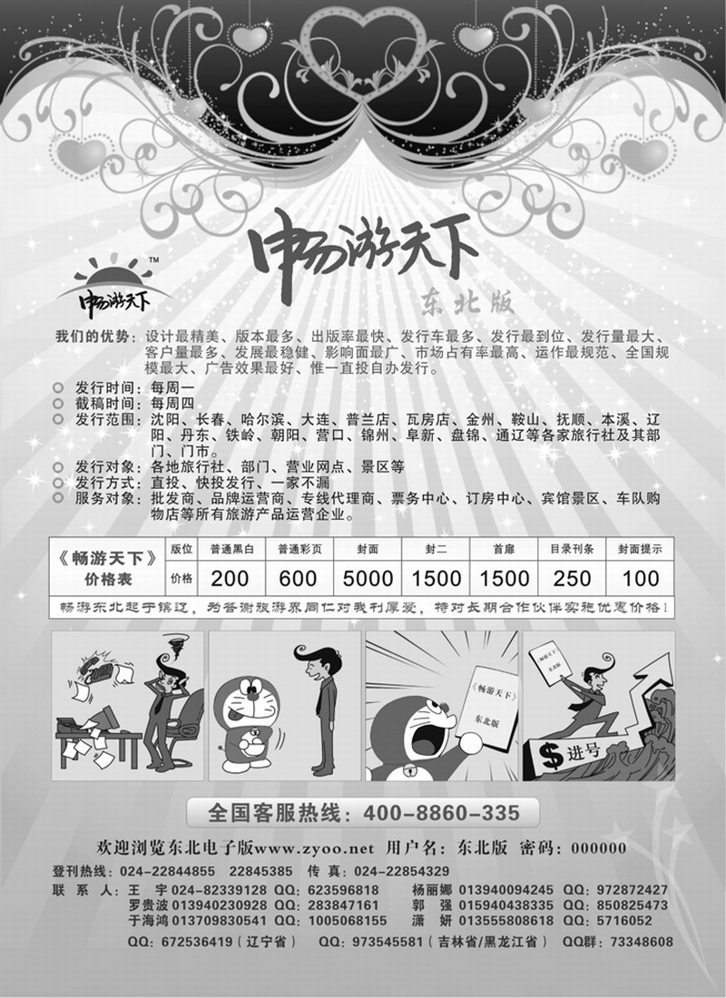 东北版自用黄扉页