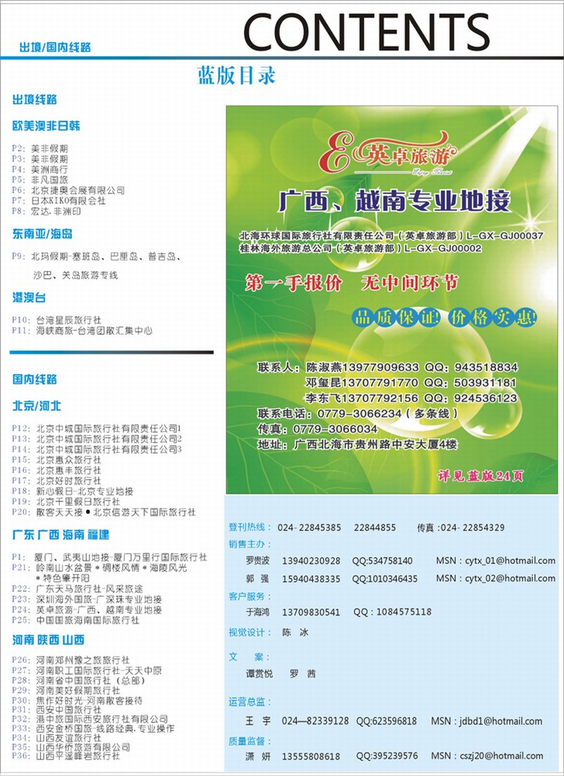 目录侧条英卓