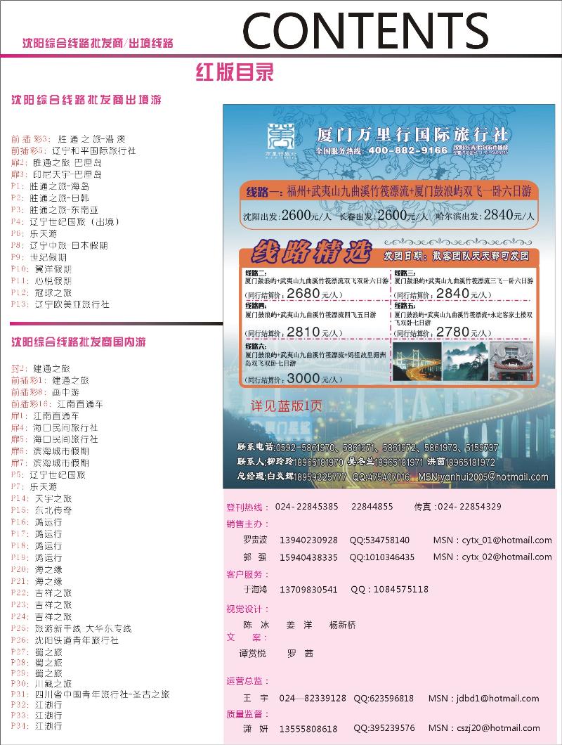 目录红1