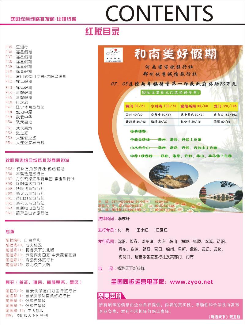 目录红2