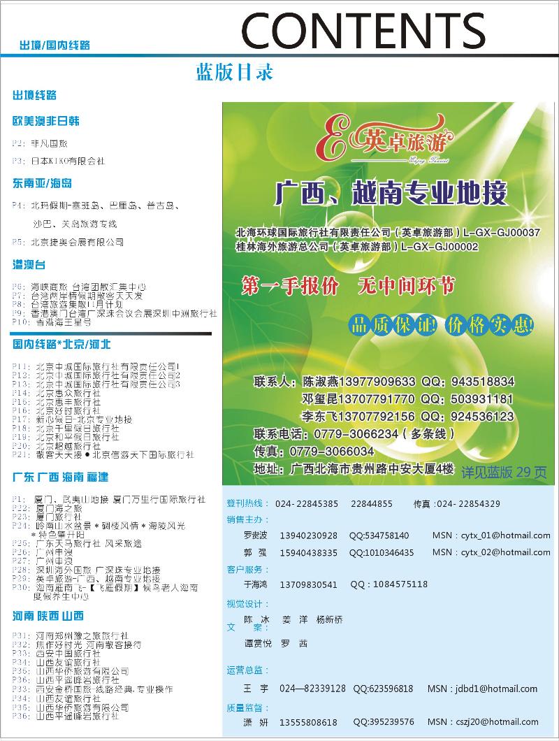 目录蓝1