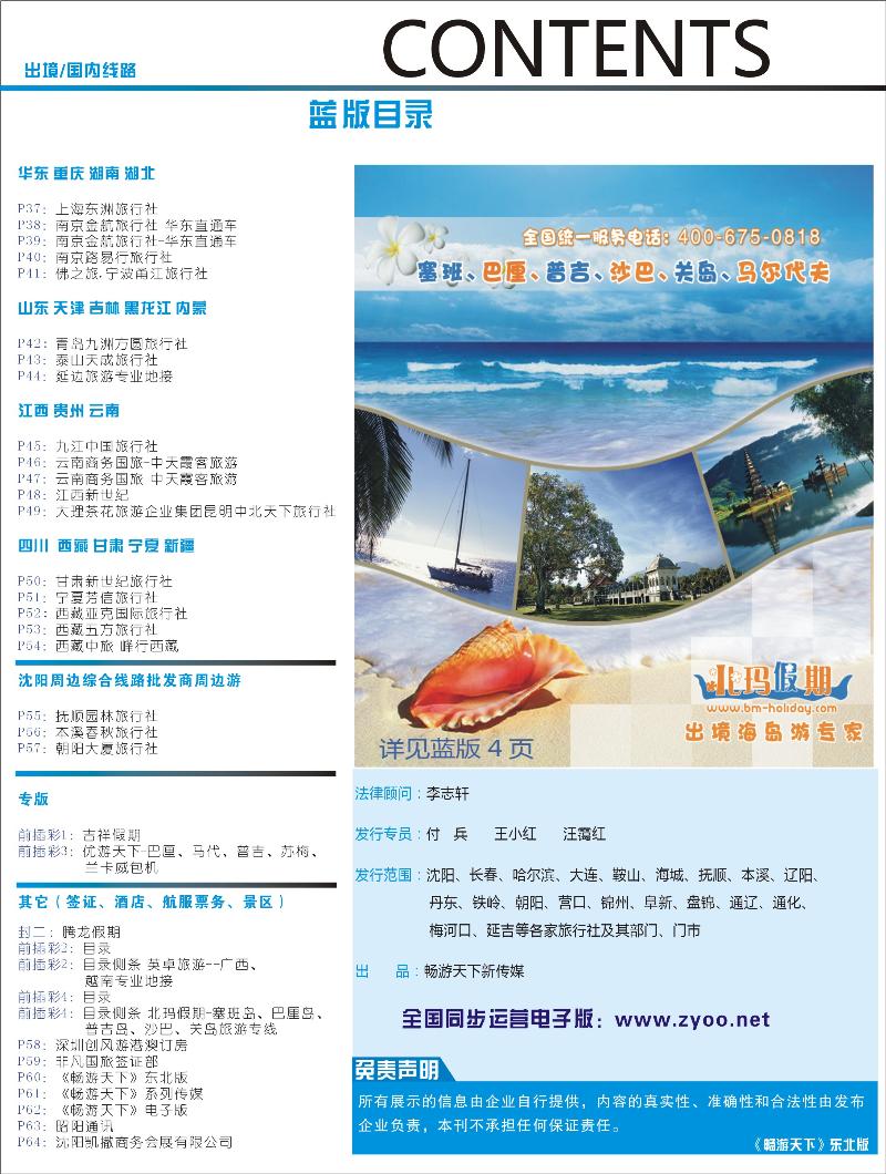目录蓝2