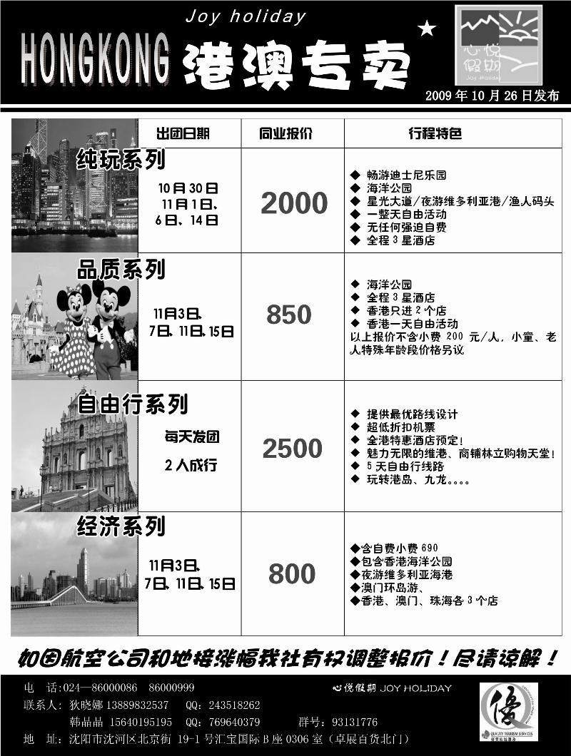心悦假期