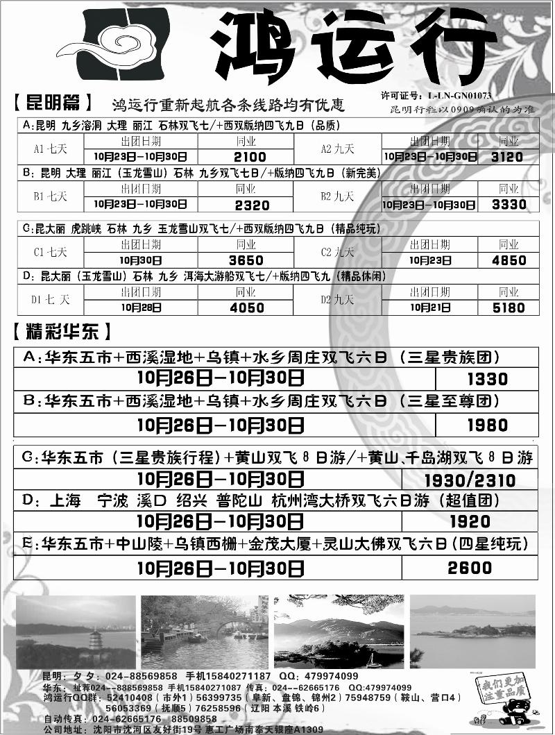 鸿运行(4p-1-2-3)2