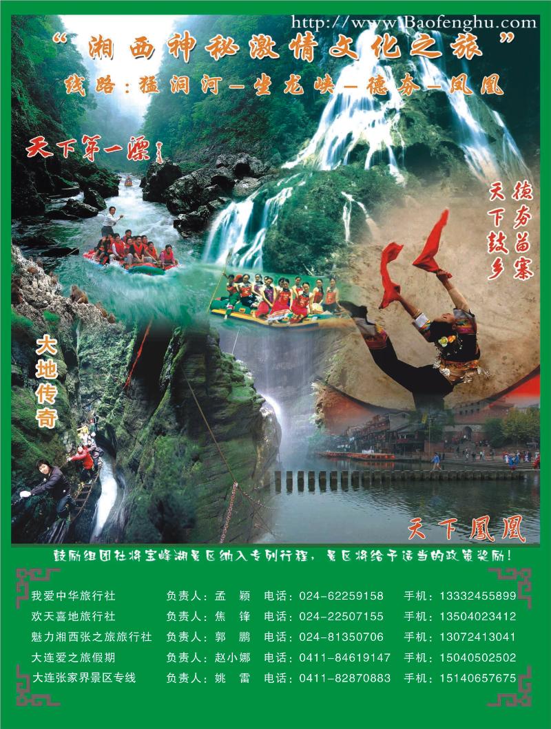 张家界风景区1